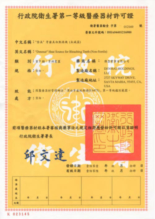 衛署認證 文件1