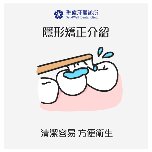 清潔容易 方便衛生